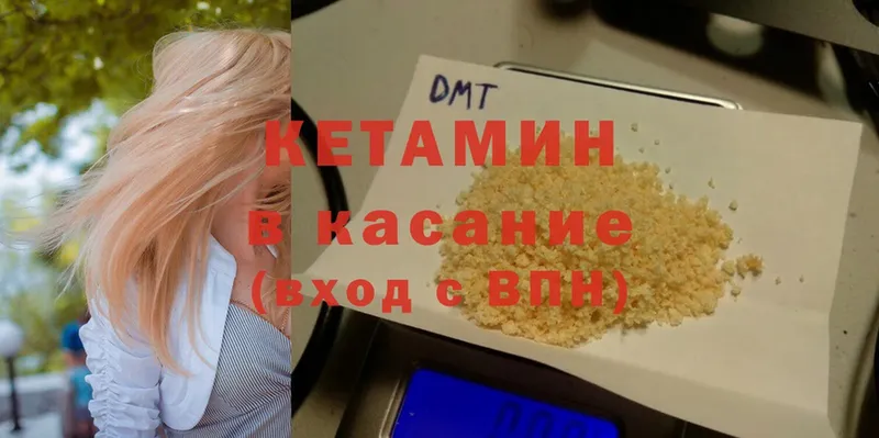 где найти   Заинск  Кетамин ketamine 