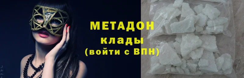 МЕТАДОН кристалл  где купить наркотик  Заинск 